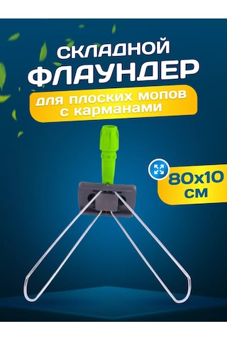 Acg Founder Metalik Moppa Tutucu 80x10 Cm 182451244