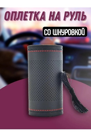 Greatgoods Sıfırlama İle Bisiklet Gidonu İçin 37-39 Cm Kılıfı 155951218 Siyah