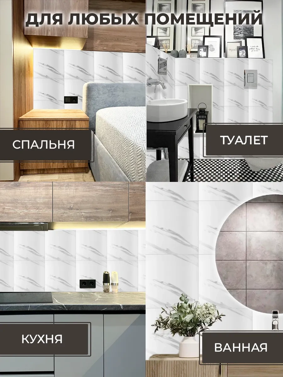 Biruda Home Kendinden Yapışkanlı Paneller 332616500