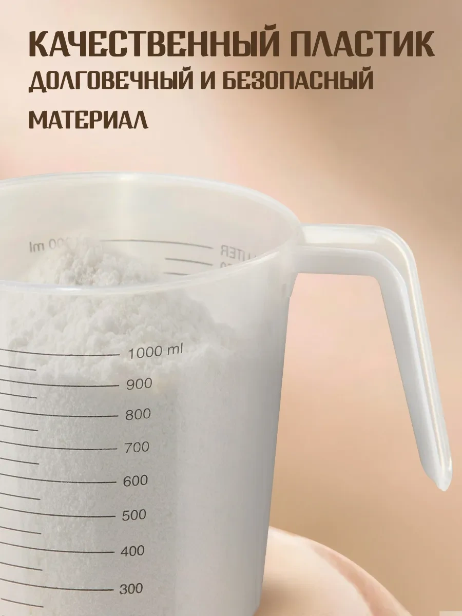 Skyphos Plastik Ölçekli Bardak 1 Litre Mutfak İçin Sürahi 171679476 Beyaz