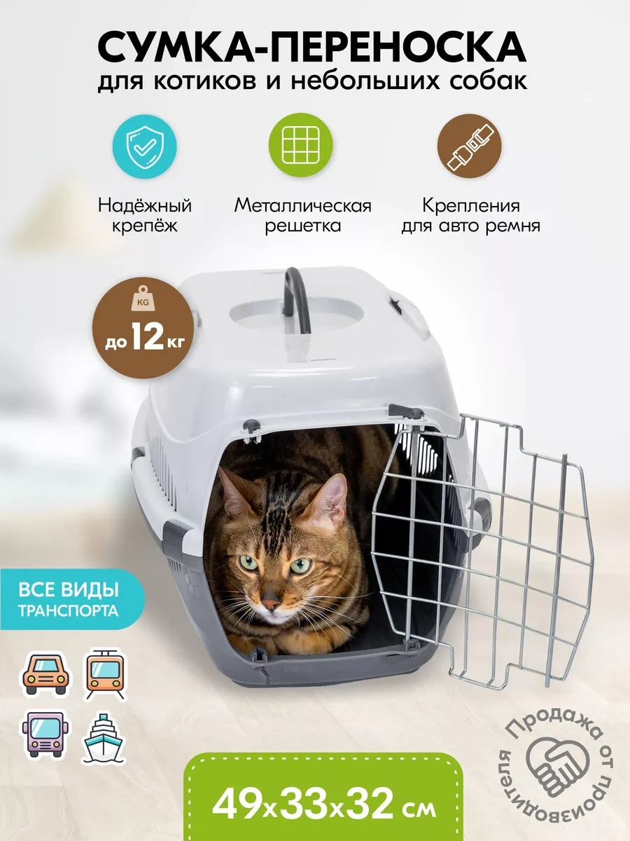 Pettails Plastik Kedi Taşıma Kafesi, Hayvanlar İçin Metal Kapılı 27566028