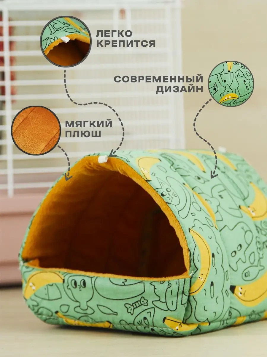 4fun Kemirgenler Fareler Hamsterlar İçin Yumuşak Ev Asılı Barınak 165136803