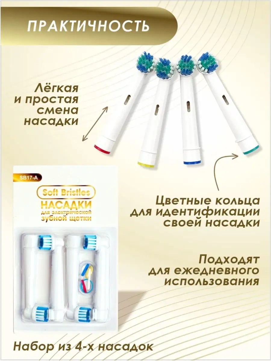 Soft Bristles Elektrikli Diş Fırçası İçin Soft Bristles Başlıkları 11271953