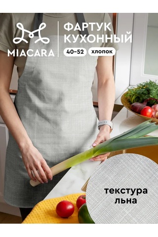 Mia Cara Kadınlar İçin Mutfak Önlüğü 348277361 Açık Gri