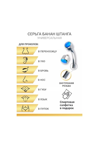 Visla Jewelry Micro Banana Çubuk Piercing 189797636 Mavi