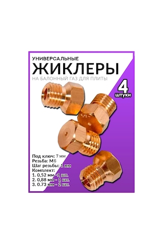 Holdgrade Gazlı Ocak İçin Tüplü Gaz Yakıt Sistemleri İçin Meme Seti Nozul 241061277