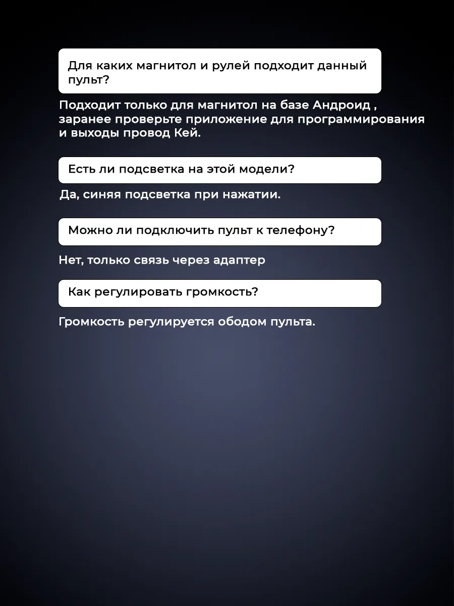 Proauto Direksiyon İçin Kablosuz Kumanda Kartı 240172375