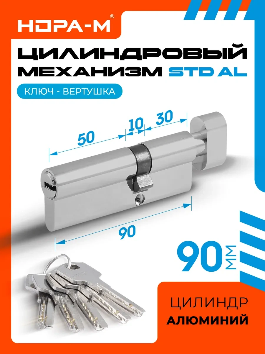 Nora-m Kilit Ucu / Döndürmeli Al Std Lpv-90 Silindiri 55-35v 154544266