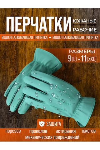S. Gloves Vuoksa Su Geçirmez Deri Eldivenler 449213508