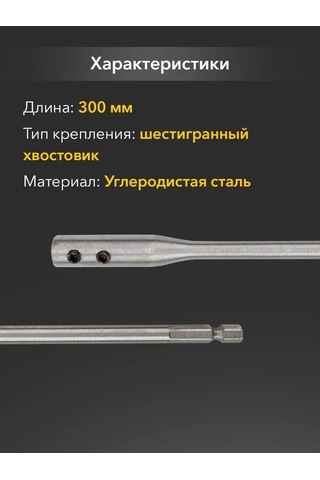 Kranz Ahşap İçin 300 Mm E 6,3 Ucu Uzatma Vida 145142949