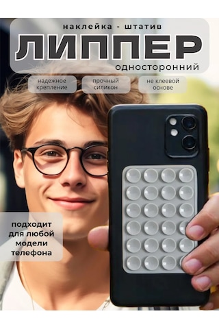 Lip Up Shop Telefon İçin Vantuzlu Silikon Cırt Cırtlı Şık Askı 377455408