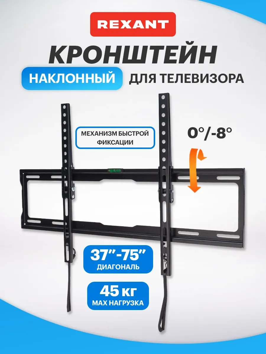 Rexant Televizyon Braketi Eğimli 37-75 İnç 205042400