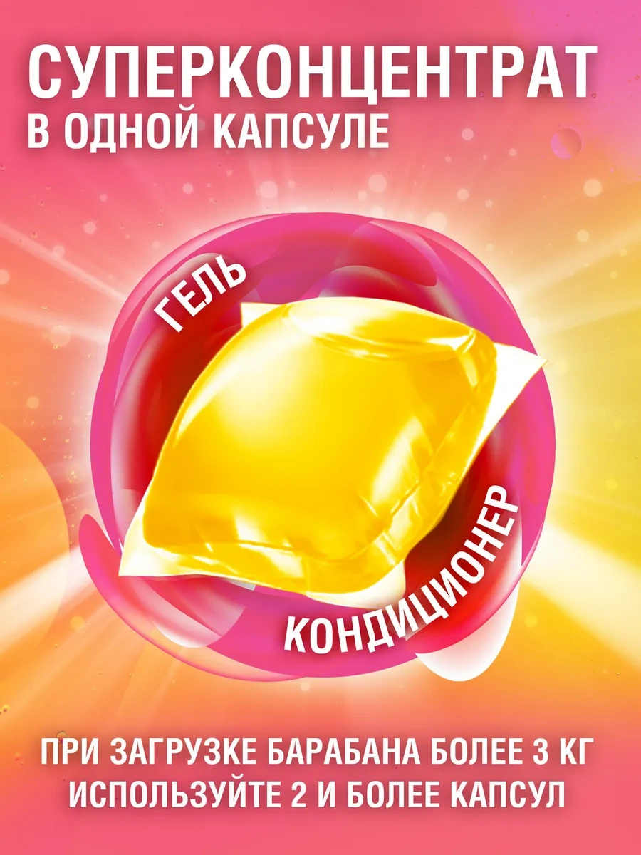 Laıma 3'ü 1 Arada 100 Adet Yumuşatıcı İle Çamaşır Suyu Kapsülleri 215501808 Diğer