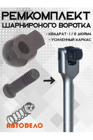 Avtodelo Su Fişi Tamir Kiti 135491951