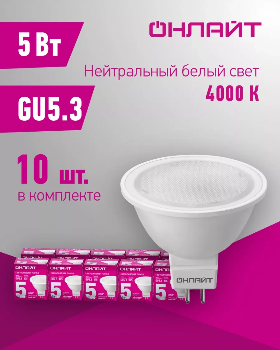 Onlajt Led Ampul 10'lu Paket 146543959