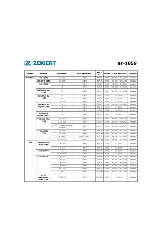 Zekkert Kia Rio, Hyundai Solaris İçin Jeneratörü Kayış Ara Rulmanı 341696903
