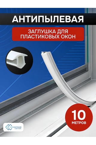 Geometria Setok Plastik Pencereler İçin Kordon Tıpası 248393602 Diğer