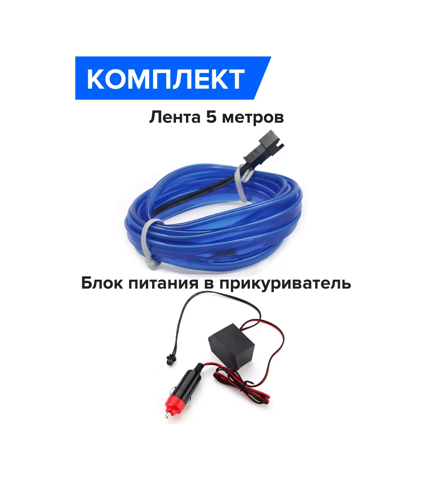 Megalavka Araç İçin Neon Şerit Led Aydınlatma 5m Mavi 230146414