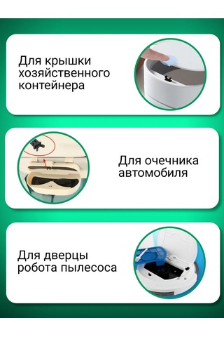 Homesan Otomobil Aynası Kapağı, Robot Süpürge Kapağı İçin Mandal. 177662639 Beyaz