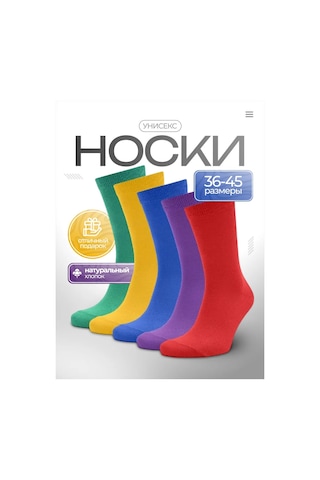 Dzen&socks Renkli Düz Çorap Seti 127181622 Kırmızı