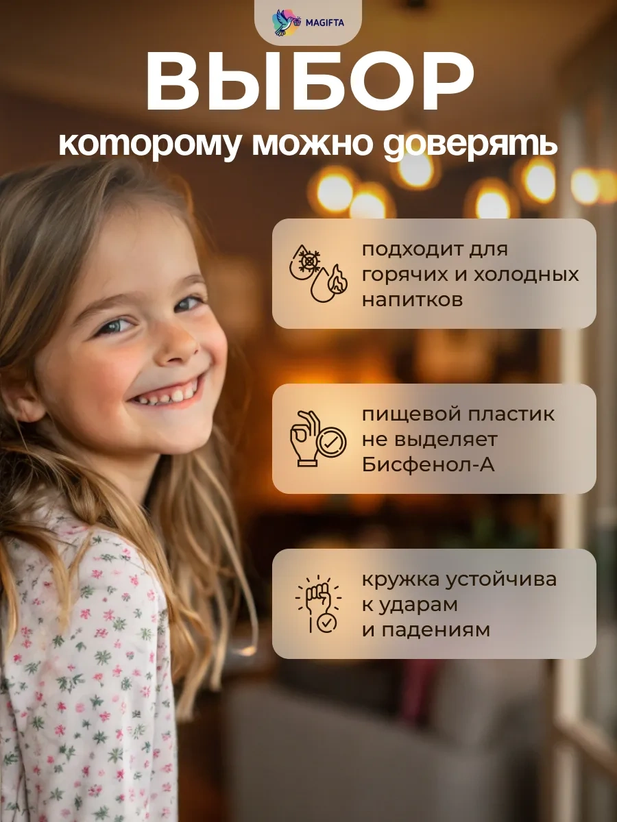 Magifta Çocuklar İçin Plastik Çay Bardağı 188463937 Pembe