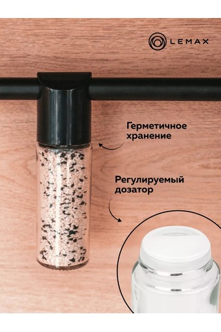 Lemax Askılı Baharat Kavanozu Siyah Mat 1 Adet. 198075124 Siyah