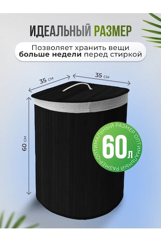 Homium Köşe Çamaşır Sepeti, 60 L 142812452 Siyah