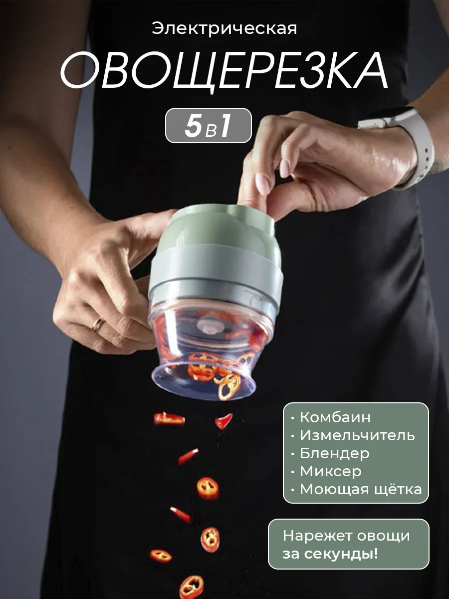 Nase Gnezdysko Elektrikli El Sebze Doğrayıcı, Dilimleyicili Blender Ve Kıyıcı 253048135 Yeşil