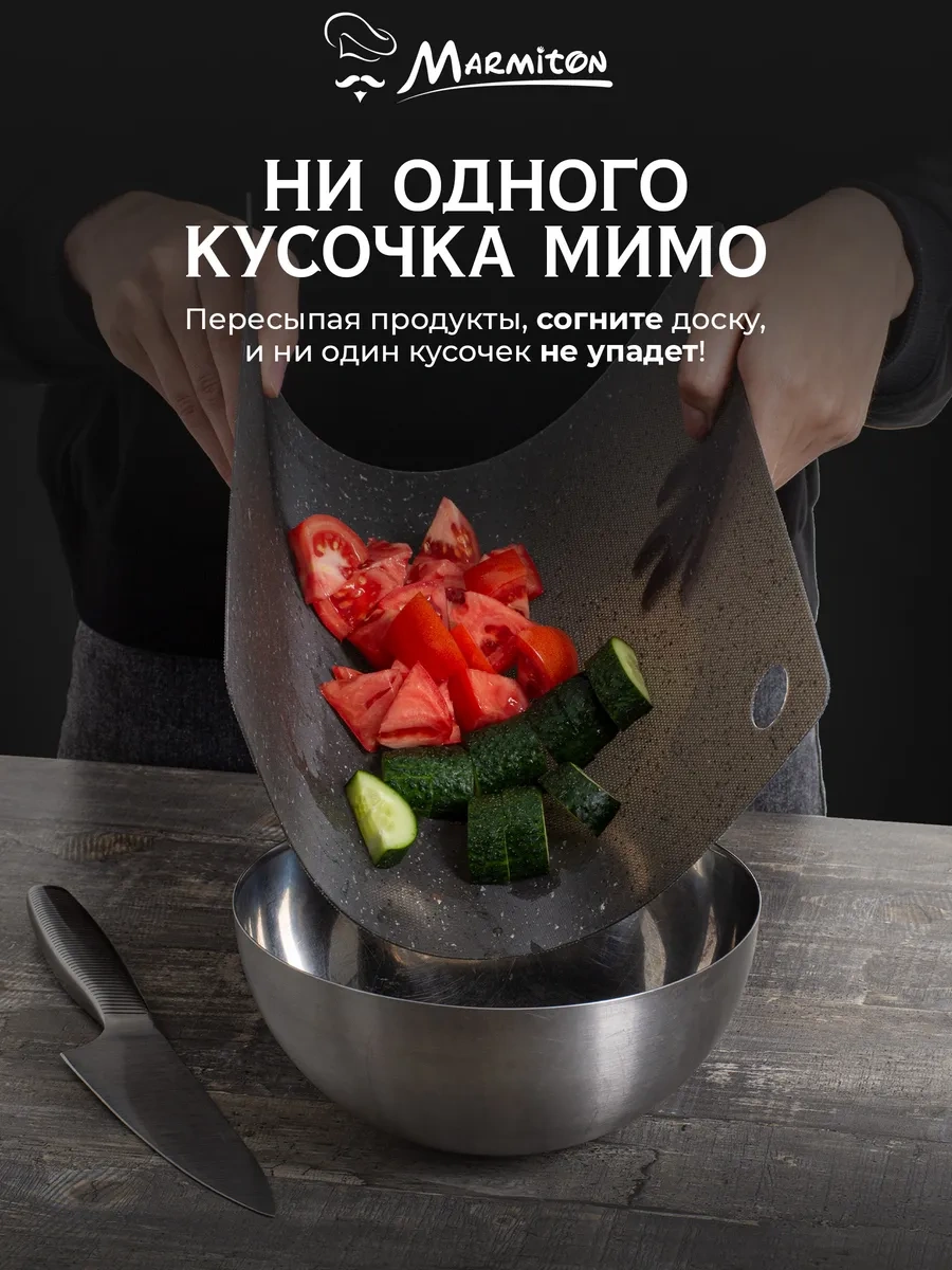 Marmiton Esnek Kesme Tahtası, 3 Parça Set 76742792 Siyah