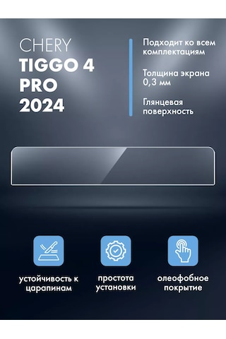 Csg Store Chery Tiggo 4 Pro 2024 İçin Multimedya Koruyucu Ekran 243132276