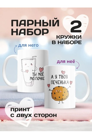 Copyroomgifts Eşler İçin Sevimli Çift Bardaklar 2 Adet 330755374 Beyaz