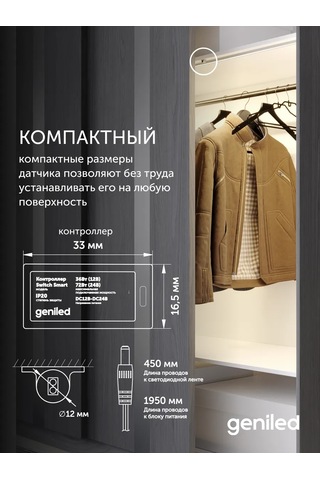 Geniled Led Şerit Sensörlü Dokunmatik Anahtar 195737602