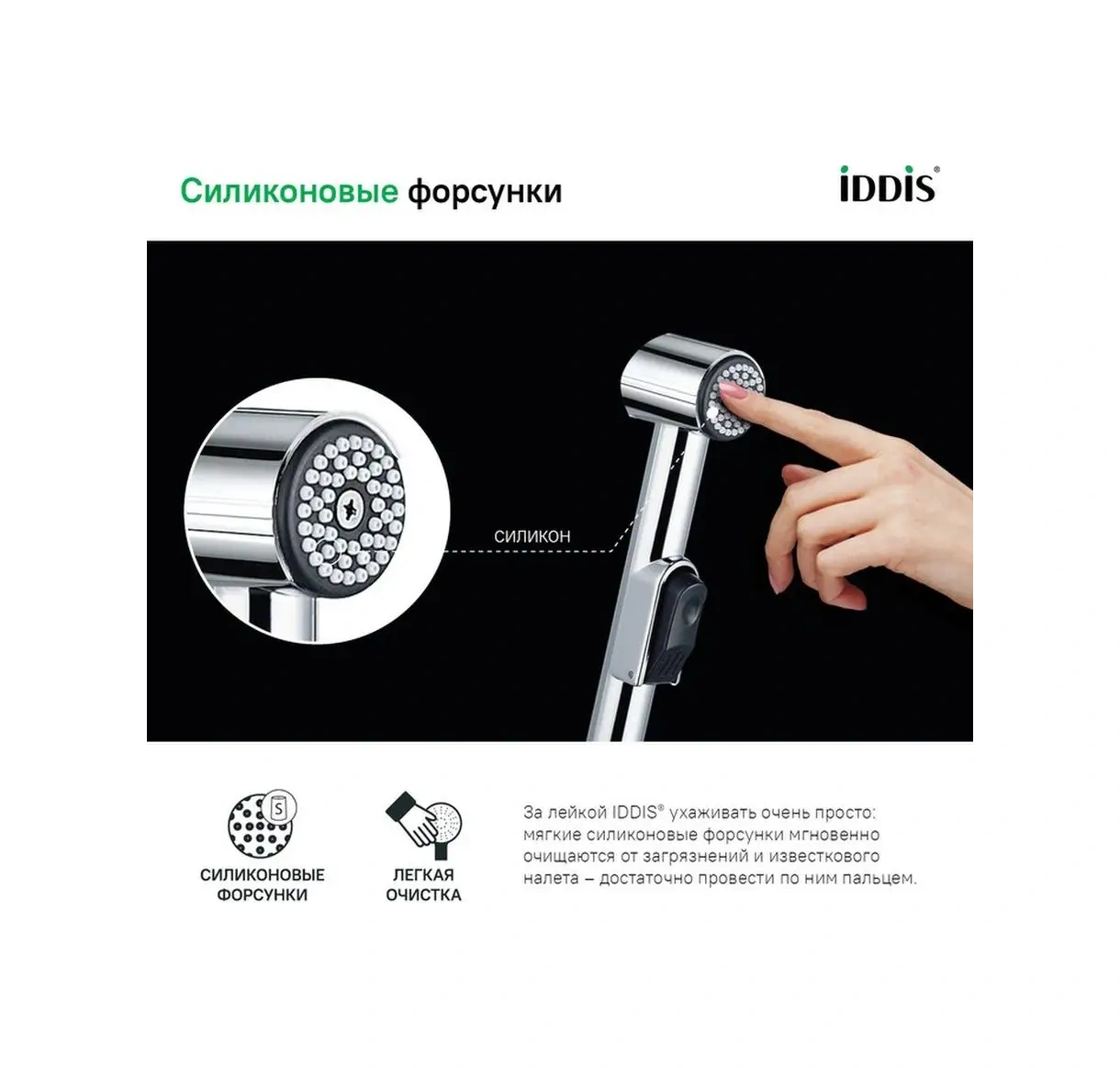 Iddıs Askılı Hijyenik Duş, Krom 12783649 Krom