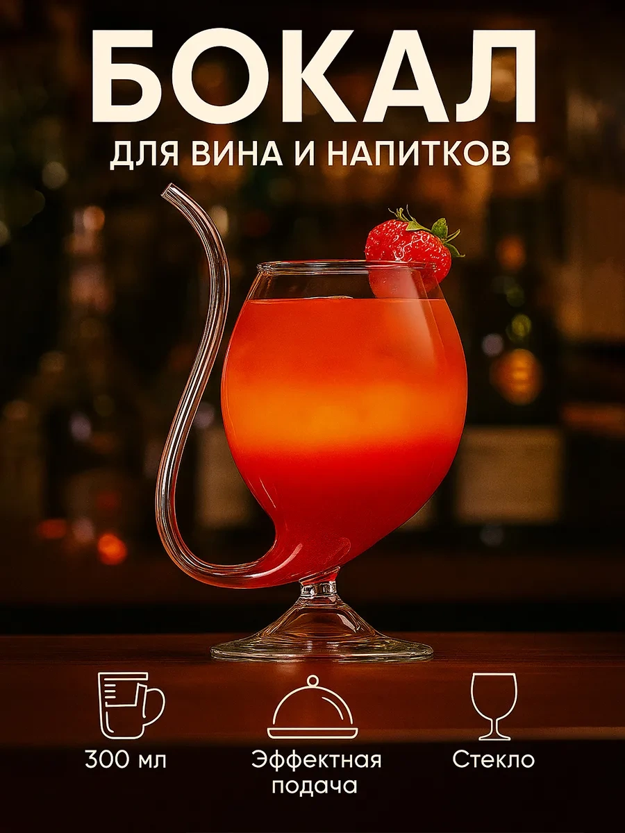 Magistro 300 Ml "pantera" Şarap Bardağı, Cam 139713317 Beyaz