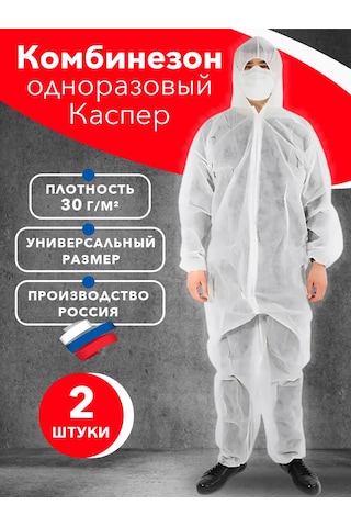 Safe Area Kasper Spunbond 30 G/m², 2 Adet Koruyucu Tulum 468637889