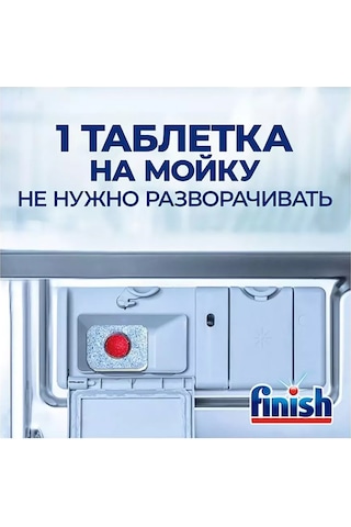Fınısh Fınısh Power Bulaşık Makinesi Tabletleri, 100 Adet 214276060