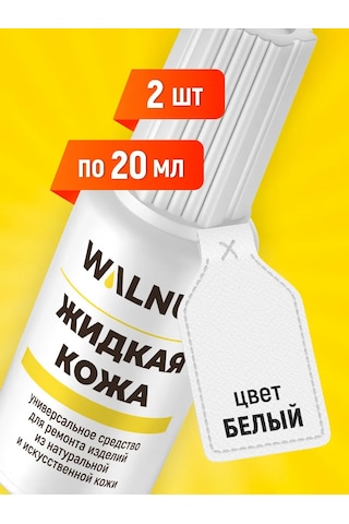 Walnut Beyaz Sıvı Deri Ayakkabı Ve Mobilya İçin 182525762 Beyaz