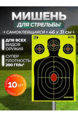 Atış Hedefi 10 Adet 347169078 Sarı-yeşil