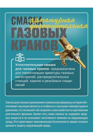 Vdgo Gaz Vanaları İçin Gres 240889722