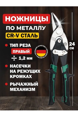 Gebbert Solaklar İçin Metal Makası 185438661