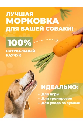 Ollypet Büyük Ve Orta Boy Köpekler İçin Dayanıklı Havuç Oyuncak 227013316