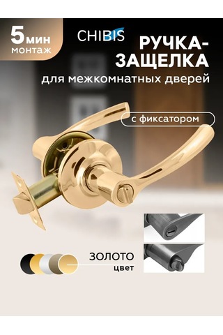 Cibis Kilitli İç Mekan Kapı Kolu 325837609