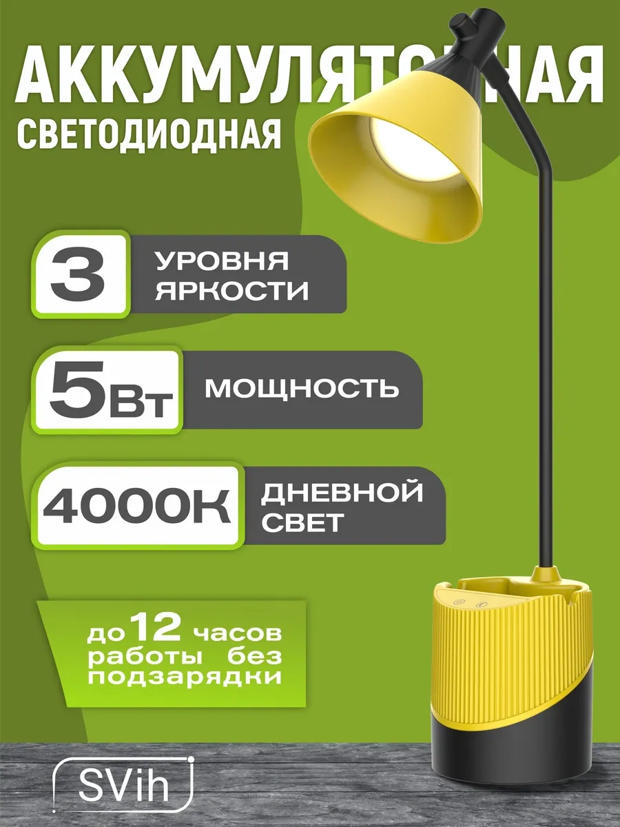 Svih Şarjlı Led Masa Lambası 179034316 Gri