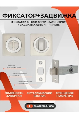 Vettore Kaporta Kilidi Ve Saten Sürgü 149738961