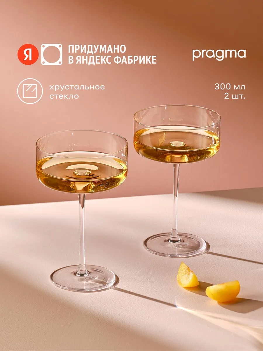 Pragma Şampanya Bardağı, 2 Adet, 300 Ml, Sh-yd-10 333890376