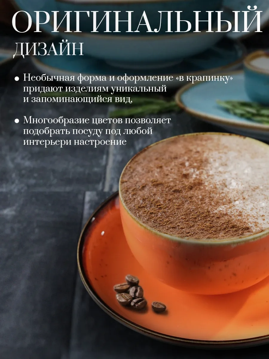 Magistro Çay Takımı "ceres", 250 Ml Fincan Ve Tabak 65275754 Turuncu