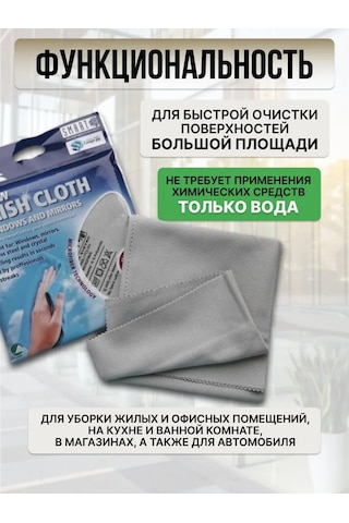 Smart Microfiber System Cam Ve Ayna Bezi 443428975 Gri