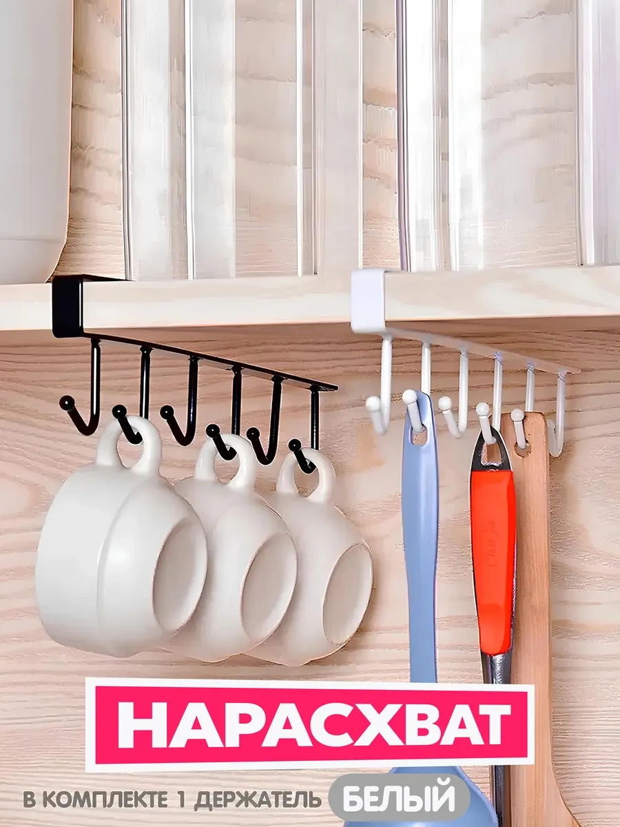 Kastly Mutfak Organizatörü Kancalar Raf Tutucu Mutfak Rayı 11515790 Beyaz