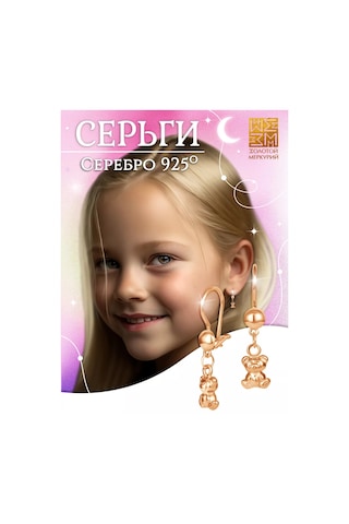 Zolotoj Merkurij Çocukların Altın Kaplamalı Gümüş Ayı Küpeleri 106071627 Altın