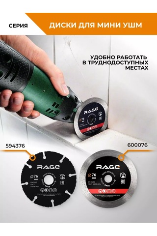 Rage Çok Amaçlı 76 Mm Mini Avize Taşlama Diski 246301140